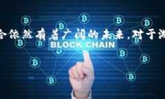 中国区块链游戏现状分析近年来，区块链技术得