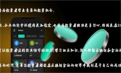 2025必看！区块链金融的投资机会与发展趋势区块