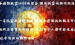   2025必看：深入了解区块链小游戏“加密猫”的