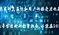   区块链金融的特点与未来趋势：2025必看！ /