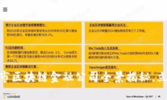 2025必看：杭州市区块链金融公司全景揭秘，立即