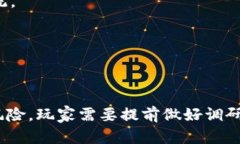   2025必看：如何在区块链游戏中成功兑换人民币