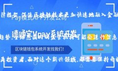   2025必看：瑞士区块链金融法全面解析，抓住未