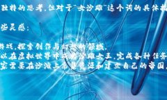 在这里，我可以为你提供一些有关区块链游戏的