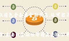   2025必看：区块链投资如何推动普惠金融的革命