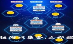 2025必看：最新区块链游戏集合，立即探索未来的