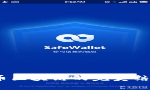 2025必看：金融数学与货币区块链的完美结合，立即了解未来金融趋势