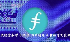 区块链金融考试试题和答案的请求实际上涉及知