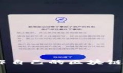 2025必看：如何立即制作自己的区块链游戏，开启