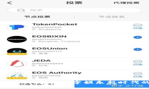 思考一个的优质

腾讯区块链游戏：引领数字娱乐新时代的全新体验