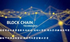 处理长请求中的文本需要较长的时间。请耐心等