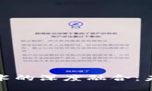 : 金融IT与区块链技术的深度融合：未来金融创新的驱动力