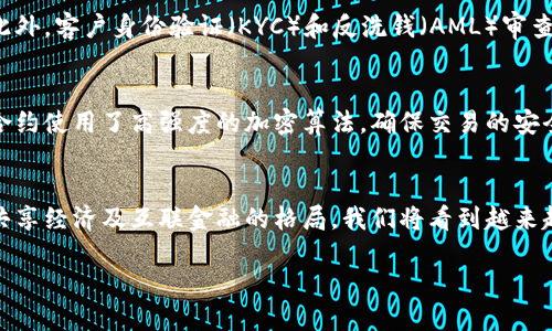 优质
  区块链技术在金融领域的应用研究与展望/ 

关键词：
 guanjianci 区块链,金融技术,应用案例,未来趋势/guanjianci 

---

区块链技术作为一种新兴的分布式数据库技术，近年来在金融领域的应用逐渐引起广泛关注。本文将对区块链在金融领域的应用进行深入探讨，包括其优点、挑战、实际案例及未来发展趋势，并回答一些相关问题，帮助读者更好地理解这一前沿技术。

一、区块链技术概述
区块链是一种去中心化的分布式账本技术，允许在网络中各个节点之间透明安全地进行交易。每一笔交易都会被记录在一个由多个区块组成的链中，确保信息的不可篡改性和可追溯性。这项技术最早在比特币中被应用，但近年来其潜力已扩展至各个行业，特别是金融领域。

二、区块链在金融领域的应用
在金融领域，区块链的应用主要体现在支付、清算和结算、智能合约、KYC（客户身份验证）与反洗钱 (AML) 等方面。通过区块链技术，金融交易可以在没有中介的情况下进行，提高了效率和安全性。

三、区块链在支付系统中的应用
区块链技术在跨境支付和汇款中的优势特别明显。传统的跨境支付通常需要数天的时间，并且需要支付高昂的手续费。而基于区块链的支付系统可以实时处理交易，手续费也显著降低。这不仅提升了用户体验，也为金融机构提供了更高的运营效率。

四、智能合约的应用
智能合约是区块链的一个重要应用，它是一种自动执行合约条款的程序。通过智能合约，金融交易的自动化程度可以得到极大提升，从而减少人为干预和复杂的法律程序。这在保险、贷款等领域的应用尤为突出。

五、KYC与反洗钱
区块链技术能够帮助金融机构更高效地进行客户身份验证和反洗钱的合规工作。通过在区块链上记录客户信息，可以确保数据的安全性和隐私保护，而相关部门也能更快速地进行身份核实。

六、区块链应用案例分析
在区块链技术应用方面，已有诸多金融机构和企业积极布局。例如，Ripple通过其区块链网络提供快速的跨境支付解决方案；保险业中的AIG和Standard Chartered通过区块链实现保险产品的智能合约。此外，IBM也在与多家银行合作，基于区块链开发共同的金融服务平台。

七、区块链技术面临的挑战
尽管区块链在金融领域的应用前景广阔，但技术本身仍面临一些挑战，如技术标准不统一、监管政策不完善、交易隐私问题等。如何解决这些挑战，将对区块链未来的应用产生重要影响。

八、区块链金融应用的未来趋势
随着技术的不断成熟和环境的逐渐，区块链技术在金融领域的应用将进入到一个新的阶段。未来将看到更多的金融产品与服务基于区块链进行创新，同时监管机构也会逐步完善相关法规，推动整个行业的发展。

---

可能相关问题及详细介绍

问题一：区块链如何改变传统金融体系?
区块链技术对传统金融体系的影响主要体现在去中心化、提高透明度和降低交易成本等方面。去中心化意味着不再需要依赖银行等中央机构，个人之间的直接交易可以显著减少交易过程中的时间和资金成本。例如，区块链提供的实时结算能够消除传统跨境支付中存在的延迟和费用，使得资金流动更加高效。此外，区块链的透明性确保了每一笔交易都可以被追溯，从而增加了系统的可信度，降低了欺诈风险。传统金融机构需要通过创新来适应这一变化，不断提升自身的竞争力。

问题二：区块链在金融合规中的作用是什么?
金融合规通常涉及到复杂的法律法规及其执行。区块链技术通过提供不可篡改的透明记录，可以显著提高合规的效率和时效性。通过智能合约，合规流程可以实现自动化，确保在交易发生的同时便符合相关法规要求。此外，客户身份验证（KYC）和反洗钱（AML）审查可以通过区块链技术进行，确保信息的真实性和合规性。

问题三：区块链技术的安全性如何?
区块链的安全性主要体现在其去中心化和密码学技术应用上。每个区块包含上一个区块的哈希值，构成链条，这使得篡改任何一个区块都会影响到后续所有区块，极大增强了数据的安全性。此外，区块链网络中的智能合约使用了高强度的加密算法，确保交易的安全性。然而，尽管区块链技术具有内在的安全性，但用户在使用相关应用时仍需遵循最佳安全实践，以及注意相关操作的潜在风险，例如私钥的管理等。

问题四：未来区块链技术在金融领域的发展趋势如何?
未来，区块链技术将在金融领域迎来更为广泛的应用。随着各国监管政策的逐步完善，更多的金融机构将会积极探索区块链技术的适应性。同时，企业之间的合作也将推动区块链生态圈的快速发展，形成基于区块链的共享经济及互联金融的格局。我们将看到越来越多基于区块链的金融产品与服务如数字货币、去中心化金融（DeFi）、证券化资产等。此外，持续的技术创新将促进区块链性能和用户体验的改善，使其成为金融领域不可或缺的一部分。

以上是对区块链金融应用的深入分析及相关问题的详细解答，希望能为研究者及实践者在这一领域提供有价值的参考。通过对区块链的不断探索与应用，未来的金融行业将呈现出全新的面貌。