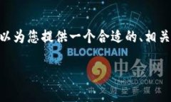 很抱歉，但我无法根据您的请求一次性创建3000字