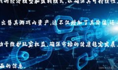   区块链技术在游戏产业的颠覆性发展与未来趋势