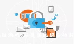 区块链游戏：颠覆传统娱乐的新纪元