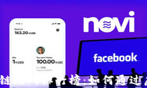 
2022年最赚钱的区块链游戏排行榜：如何通过虚拟世界获取真实收益