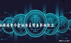 yyyy陀螺区块链金融：重塑未来金融生态的创新之