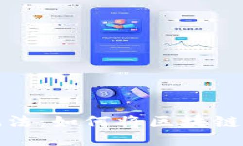 探索游戏区块链玩法：如何将区块链技术融入游戏设计