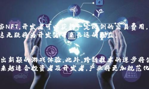 虚拟游戏区块链：数字未来的游戏革命

虚拟游戏区块链, 游戏, 区块链技术, 去中心化/guanjianci

随着科技的快速发展，区块链技术在各个领域的应用逐渐取得了显著进展。其中，虚拟游戏领域的区块链应用正在引起越来越多的人关注。虚拟游戏区块链不仅改变了游戏开发和运营的模式，还引入了新的经济体系，让玩家在游戏中具备了所有权和收益的可能性。本文将对虚拟游戏区块链的概念、工作原理、优势及面临的挑战进行详细分析，并回答与之相关的几个重要问题。

1. 什么是虚拟游戏区块链？
虚拟游戏区块链是将区块链技术应用于虚拟游戏领域的一个新兴概念。它利用区块链的去中心化、透明和不可篡改的特性，为游戏角色、物品以及交易提供了一个安全可信的平台。在传统的游戏中，玩家在游戏中获得的一切资产通常归游戏公司所有，而在基于区块链的虚拟游戏中，玩家可以拥有自己的数字资产，并可在不同游戏之间进行交易和使用。
例如，在一个基于区块链的游戏中，玩家战斗中获得的武器或装备可能是一个独特的NFT（非同质化代币），这个NFT能在其他游戏中使用或在二级市场上交易。这样的设计不仅增加了玩家的参与感和投入度，也为开发者带来了新的盈利模式。

2. 虚拟游戏区块链的工作原理
虚拟游戏区块链的核心是区块链技术，具体可通过以下几个方面来理解其工作原理：
首先，区块链作为一个去中心化的数据库，可以记录所有交易的历史，每个玩家的账户信息、充值、道具获得等数据均以加密的方式储存在区块链上。这种去中心化减少了中介的干预，降低了游戏开发者和玩家之间的信任成本。
其次，NFT作为区块链的一个重要应用，使得游戏中的物品可以具有独特性并具备真实的所有权。每个NFT都有独特的识别码，确保其稀有性和不可篡改性。这样，玩家在游戏中获得的装备或角色就真正属于他们，玩家可以自主选择是否保留、出售或交易。
此外，智能合约作为区块链的另一个重要特性，可以自动执行事务，保障交易的公正和透明。在虚拟游戏中，玩家可以通过智能合约进行安全的租赁、交易等活动，无需第三方的介入，大大提高了效率和安全性。

3. 虚拟游戏区块链的优势
与传统游戏相比，虚拟游戏区块链带来了多种优势：
ul
    listrong玩家真正拥有资产：/strong在虚拟游戏区块链中，玩家对游戏资产的所有权是真实的，不再受制于游戏公司。这种“拥有”的概念为玩家提供了参与游戏的动力和信心。/li
    listrong去中心化带来的信任：/strong去中心化的特性不仅确保了数据的透明和安全，也降低了欺诈的风险。同时，区块链技术的不可篡改性保证了数据的真实性。/li
    listrong创新的经济模型：/strong虚拟游戏区块链推动了基于游戏内交易的新的经济体系，玩家可以通过交易、租赁甚至参与游戏开发获得收益，激励了更多用户的参与。/li
    listrong增强的社交体验：/strong通过区块链，玩家不仅可以在同一个游戏中互动，还可以跨游戏实现资源交换，这提升了社交体验和游戏的趣味性。/li
/ul

4. 虚拟游戏区块链面临的挑战
尽管虚拟游戏区块链拥有众多优势，但在实际应用中仍然面临挑战：
ul
    listrong技术复杂性：/strong绝大多数玩家对区块链技术仍懵然无知，如何让玩家理解并接受这一技术至关重要。/li
    listrong法律规制：/strong虚拟游戏区块链的运营涉及资金交易，如何在不同国家法律下合规运营仍是难题。/li
    listrong市场饱和：/strong随着越来越多的项目进入市场，如何确保自身游戏的竞争力及可玩性是一个考验。/li
    listrong用户体验：/strong区块链应用的复杂性经常使得用户体验降级，开发者需要在区块链特性和用户体验之间找到平衡。/li
/ul

5. 相关问题及详细解答

问题一：虚拟游戏区块链如何保障玩家资产的安全性？
虚拟游戏区块链的核心是利用区块链的不变性和加密技术来保障资产的安全性。每个游戏资产都可以通过NFT形式进行存储，并记录在区块链上。这意味着即使游戏公司终止服务，玩家仍然对自己的资产有完全的控制权和所有权。不仅如此，由于所有交易和变更都是通过智能合约自动进行的，任何一方都无法单方面更改资产的所有权，从而提高了安全性。
然而，需要注意的是，除了区块链本身的安全性外，玩家的私钥管理也至关重要。如果玩家丢失了钱包的访问权限或私钥，他们将无法访问自己的资产。因此，在设计游戏时，开发者需要提供清晰的指导，帮助玩家了解如何安全地管理自己的数字资产。

问题二：虚拟游戏区块链持久性与传统游戏相比有何异同？
持久性是虚拟游戏区块链相较于传统游戏的重要区别之一。在传统游戏中，玩家的进度和资产通常完全掌握在游戏开发公司的服务器上，而游戏公司有权随时关闭服务器，导致玩家的投入化为乌有。
在虚拟游戏区块链中，资产的数据存储在分布式账本上，玩家可以自由地访问和管理自己的资产，确保其永远存在。这种方式使得游戏体验不再依赖于特定的中心化服务，因此在技术架构上更具可持续性。
此外，持久性还体现在潜在的二次开发和互动上。不同的开发者可以基于同一资产进行创新，甚至创建跨游戏的生态系统，增加了虚拟资产的价值和使用场景。

问题三：游戏开发者如何在虚拟游戏区块链中盈利？
在虚拟游戏区块链中，游戏开发者的盈利模式相较于传统游戏发生了变化。首先，游戏开发者可以通过发行游戏内的NFT资产来获得收入。在这种模式下，玩家购买这些NFT，开发者可以获得一定比例的交易费用。此外，游戏内的物品交易不仅限于开发者和玩家之间的交易，玩家之间也可以自由交易，而每次转售都可能为开发者带来手续费。
此外，开发者还可以创造出更多的盈利场景，例如推出游戏内的虚拟土地、赛事或线下活动，引导社区参与和互动。通过建立良好的社区，增加玩家的投入度和参与感，这无疑将为开发者带来长远的利益。

问题四：虚拟游戏区块链的未来发展方向是什么？
对于虚拟游戏区块链的未来发展方向，行业内普遍认为将向更精细化和多样化的方向发展。首先，随着技术的不断成熟，相信未来会有更多的开发者加入这一领域，推出新颖的游戏体验。此外，跨链技术的进步将使得不同游戏之间的资产互通成为可能，为玩家带来更丰富的使用场景。
其次，随着用户对区块链的认知提高，越来越多的传统游戏也将在合理范围内探索区块链的使用，从而拓宽市场。此外，法律法规的逐步完善也将使得这一市场环境越来越适合投资者及开发者，产业将更加规范化。
综上所述，虚拟游戏区块链作为一个充满潜力的领域，未来的发展无疑是值得期待的。