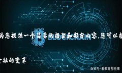 由于内容长度限制，我将为您提供一个简要的框