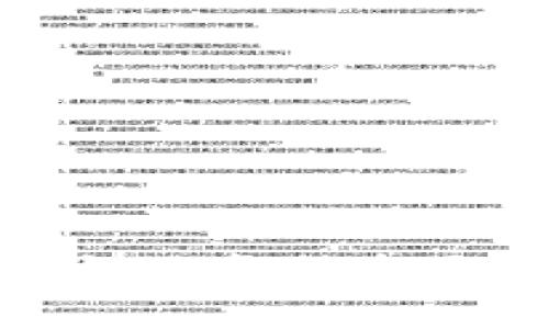 蚂蚁云金融区块链业务的全面解析及未来趋势