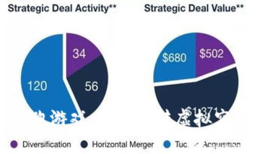 区块链爆点逃跑游戏大全：玩转虚拟空间的终极指南