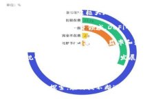# 教案模板：区块链金融应用## 教案基本信息-