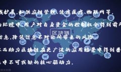   区块链金融技术开发中心：未来金融的核心驱动