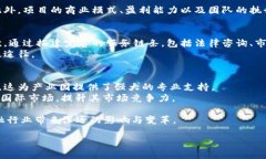 安永区块链金融产业园项目：推动金融科技创新