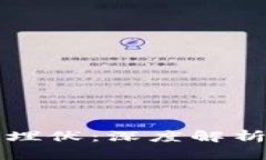 区块链游戏埋伏：深度解析与未来趋势