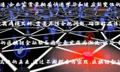 区块链金融企业家的崛起与未来发展路线keyword