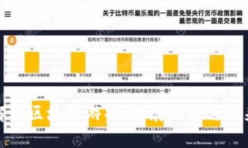 全面解析区块链游戏：发展现状与未来趋势