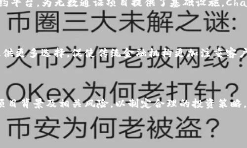 深入探讨区块链通证金融：未来金融的变革之路
区块链, 通证金融, 数字资产, 去中心化/guanjianci

深入探讨区块链通证金融：未来金融的变革之路

随着区块链技术的不断发展，金融领域正在经历一场深刻的变革。在这场变革中，区块链通证金融作为一种新兴的金融形态，正在逐渐引领潮流。通证（Token）是一种数字资产，它能够代表数字世界中的各种资产和权益。通过智能合约技术，通证不仅仅是数字货币，更可以是任何具有价值的东西，这为我们提供了新的金融工具和运营模式。

本篇文章将全面探讨区块链通证金融的概念、发展现状、应用场景以及其面临的挑战和未来前景。同时，我们也将探讨一些相关的问题，以加深对这一领域的理解。

什么是区块链通证金融？

区块链通证金融是基于区块链技术所衍生出的一种新型金融活动。通证作为数字资产，可以用来代表各种价值，包括但不限于货币、股权、债权、商品等。它们通过智能合约在区块链上进行交易和管理，保障了交易的透明性和安全性。

在通证金融中，用户可以通过将资产进行通证化来获得相应的功能和服务。例如，房地产资产可以通过通证化进行分割和交易，使得小额投资者也能参与到房地产市场中。此外，通证金融还可以促进融资、支付和清算业务的高效运转。

区块链通证金融的发展现状

近年来，区块链通证金融的发展迅速，各种区块链项目纷纷涌现。根据市场研究数据显示，越来越多的企业和投资者正在关注这一领域，并积极寻求参与机会。

目前，区块链通证金融已经出现了多个不同的应用场景。例如，以太坊平台上的去中心化金融（DeFi）项目，使得用户能够通过借贷、交易和流动性挖矿等方式来获得收益。此外，NFT（非同质化代币）的兴起，使得数字艺术、游戏资产等可以被通证化，极大地拓展了通证的应用范围。

区块链通证金融的应用场景

区块链通证金融的应用场景非常广泛，主要包括以下几个方面：

h41. 融资与投资/h4

通过通证化的资产，可以让更多的投资者参与到各种投资项目中。比如，企业可以通过发行通证来进行融资，投资者可以通过购买通证获得项目的权益。同时，通证也可以在二级市场上进行交易，提高了流通性。

h42. 去中心化金融（DeFi）/h4

DeFi是区块链通证金融的一大亮点，它不再依赖传统金融机构，而是通过智能合约来实现借贷、交易等金融服务。这使得用户能够享受到更便捷、更低成本的金融服务。

h43. 资产管理与交易/h4

通过通证化，资产的管理和交易变得更加高效。例如，数字艺术品、游戏道具等都可以被通证化，用户不再受制于平台的限制，能够自由交易。

h44. 数字身份与信用/h4

区块链技术可以用来管理个人和企业的身份信息，通证化的信用体系可以为用户提供更安全的金融服务。例如，用户可以通过通证来证明自己的信用等级，从而更好地获得融资。

区块链通证金融面临的挑战

尽管区块链通证金融大有可为，但在实际发展中仍然面临着一些挑战：

h41. 法规与政策/h4

不同国家和地区对区块链及通证的监管政策存在差异，这给项目的发展带来了不确定性。缺乏统一的法律框架可能导致投资者的权益受到损害。

h42. 技术风险/h4

区块链技术虽然安全，但仍然存在被攻击的风险。例如，智能合约中的漏洞可能被黑客利用，导致资金损失。

h43. 用户教育/h4

许多用户对区块链通证金融的了解程度较低，缺乏投资知识和风险意识，这可能导致误投资或资金损失。

h44. 市场波动性/h4

加密货币和通证市场的波动性较大，价格波动剧烈可能导致投资者无法把握投资时机，从而面临较大风险。

未来的发展前景

尽管面临诸多挑战，区块链通证金融依然被认为是未来金融业的重要发展方向。随着技术的不断成熟和监管政策的逐步完善，通证金融有望实现更广泛的应用。

首先，区块链通证金融将进一步与传统金融相结合，促进金融市场的创新与改革。其次，随着去中心化金融的兴起，金融服务的普及将使更多人群享受到金融服务机会，助力金融包容性的发展。

最后，技术创新将催生更多的应用场景，推动跨界合作，使得区块链通证金融的发展充满机遇。

相关问题

问题一：区块链通证金融的价值在哪里？

区块链通证金融的价值主要体现在以下几个方面：

首先，通证化资产使得所有权的转移更加高效，用户可以轻松交易更多的资产，而不必进行繁琐的传统手续。其次，去中心化的金融服务可以降低成本，提高透明度，使金融服务更加公平。再次，用户可以通过通证参与决策和管理，增强了用户的参与感和归属感。

问题二：有哪些成功的区块链通证金融项目？

一些成功的区块链通证金融项目如以太坊、Chainlink、Aave等，这些项目在去中心化借贷、资产管理等领域取得了显著的成果。以太坊作为智能合约平台，为无数通证项目提供了基础设施，Chainlink则通过去中心化的预言机解决了数据传递的问题，而Aave作为一款热门的借贷协议引领了去中心化金融的潮流。

问题三：区块链通证金融如何影响传统金融？

区块链通证金融将对传统金融造成深远影响。首先，它可能促使传统金融机构进行技术升级，从而提高服务效率。其次，通证金融的出现将为用户提供更多选择，促使传统金融机构更加注重客户体验。最后，去中心化金融可能会重新定义金融体系的构建方式，并催生新的竞争格局。

问题四：如何参与区块链通证金融？

参与区块链通证金融并不复杂，用户可以通过注册交易所账户、购买数字资产、参与项目投资等多种方式进行。在参与之前，用户应了解市场情况、项目背景及相关风险，以制定合理的投资策略。此外，用户还可以通过学习相关知识、参加社区活动等方式，提高自己对通证金融的认识。

总结起来，区块链通证金融作为一种新兴的金融形态，正在逐渐改变我们的金融世界。在技术的推动下，它将为未来的金融发展带来更多可能性。