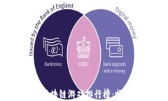 2023年最热门的区块链游戏排行榜：畅玩数字资产