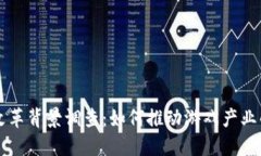 区块链游戏改革背景调查：如何推动游戏产业的