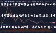   区块链与互联网金融的区别：全面解析与应用前