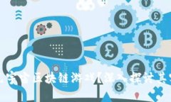 谁在吹嘘元宇宙区块链游戏？深入探讨其实质与