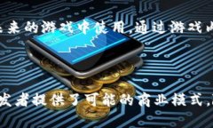 思考的和关键词：  探索Flux游戏区块链平台：未