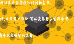 baioti墨客区块链游戏：探索虚拟世界中的新机遇