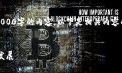 注意：由于生成内容的限制，我无法一次性生成