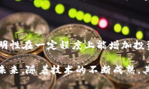   区块链金融：技术驱动的新经济时代 / 

 guanjianci 区块链,金融科技,去中心化,数字资产 /guanjianci 

什么是区块链金融？

随着科技的迅猛发展，尤其是信息技术的进步，金融领域正在经历一场前所未有的变革。区块链技术的引入为金融服务带来了新的可能性。简单来说，区块链金融是将区块链技术应用于金融领域，实现更加高效、安全以及透明的交易和服务。区块链是一种去中心化的分布式账本技术，能够以去中心化的方式记录所有交易，让参与者能够在没有中介的情况下进行信任的交互。

区块链金融的独特之处在于它的透明性和不可篡改性。每一笔交易在区块链上都会被记录并对所有参与者公开，确保数据的可信性和安全性。这种透明的特性使得欺诈的可能性大幅降低。同时，区块链技术还具有智能合约的功能，允许自动执行合同条款，从而大幅度降低交易成本，提升交易效率。

区块链金融的主要应用场景

区块链金融的应用场景非常广泛，以下是一些主要的应用领域：

strong1. 数字资产管理：/strong区块链技术为数字资产的创建、管理和交易提供了基础。通过代币化资产，金融产品可以被分割成更小的单位，这样更多的人就可以参与到投资中。此外，数字资产还能够提升流动性，为投资者提供更多的选择。

strong2. 跨境支付：/strong区块链可以极大地简化跨境支付的流程。传统的跨境支付通常需要通过多个中介，耗时耗力，而区块链允许用户通过点对点的方式直接进行资金转移，大幅降低跨境交易的时间和费用。

strong3. 供链金融：/strong区块链技术在供链金融中的应用能够提升供应链的透明度和效率。通过在链上记录每一个环节的数据，相关方可以实时获取信息，从而降低信用风险，同时提高资金周转率。

strong4. 贷款和信贷：/strong借助区块链技术，借款人和贷款人可以在没有中介的干预下，直接进行交易。这种去中心化的模式不仅降低了借款成本，还提高了借贷双方的参与度。

区块链金融的优势

区块链金融的优势在于其独特的技术特点和发展潜力。

strong1. 提高效率：/strong区块链技术通过去中心化、自动化的方式实现交易的快速处理，显著提高了金融交易的效率。传统的交易过程需要依赖多个中介，而区块链则可以减少这些中介的参与，简化交易流程。

strong2. 降低成本：/strong通过消除中介和降低操作复杂度，区块链能够显著降低交易的成本。金融机构不再需要为每笔交易支付高昂的中介费，这样可以减少整体运营成本。

strong3. 增强安全性：/strong得益于区块链的不可篡改性，所有记录都会被加密保留。不仅防止了数据篡改的风险，也增强了用户对金融交易的信任感。

strong4. 促进创新：/strong区块链创造了新的商业模式和创新机会。金融机构可以利用区块链技术开发新的金融产品和服务，从而满足市场的多样化需求。

区块链金融面临的挑战

尽管区块链金融拥有巨大的潜力，但在实际应用中也面临一些挑战：

strong1. 法规与合规性：/strong区块链技术仍处于发展阶段，相关的法律法规尚未完善。各国对区块链的监管政策不同，这给跨国业务带来了不确定性。金融机构需要在法律框架内操作，这需要不断适应变化的政策环境。

strong2. 技术普及：/strong虽然区块链技术发展迅速，但仍有很多人对其理解不足。提高公众对区块链及其潜力的认识是推进其发展的重要一步。同时，技术的复杂性也可能导致普通用户望而却步。

strong3. 安全问题：/strong虽然区块链本身具有一定的安全性，但由于缺乏对用户私钥的保护，黑客攻击和诈骗事件在某些情况下仍然频繁发生。如何提升安全性，保护用户的数字资产是区块链金融亟待解决的问题。

strong4. 区块链的可扩展性：/strong当前很多公链在交易速率和网络吞吐量方面存在瓶颈。为了应对多样化的金融需求，提高区块链网络的可扩展性，是行业发展的一大挑战。

未来的发展方向

展望未来，区块链金融将会朝着更加智能化、便捷化和安全化的方向发展。

strong1. 越来越多的行业参与： /strong随着对区块链技术理解的加深，更多的行业将参与进来，包括房地产、保险等传统行业。这将推动金融产品的创新，丰富市场选择。

strong2. 增加与传统金融的融合：/strong区块链金融可能与传统金融机构逐步融合，形成互补关系。传统金融机构在区块链技术上不断进行投资与研发，推动产品落地和商业化应用。

strong3. 监管的改善：/strong随着区块链金融的普及，相关监管政策将更加健全，有助于保障市场的健康运作。监管机构需要与行业专家合作，找到平衡点，既能促进创新，又能保护投资者利益。

strong4. 加强用户教育：/strong为了提高公众对区块链的认知，培养用户的风险意识和使用能力，金融机构和科技公司需加大对用户的教育投入。

相关问题讨论

1. 区块链金融与传统金融有什么不同？
区块链金融和传统金融的区别主要可以从以下几个方面进行讨论：

strong1. 中介作用：/strong传统金融一般依赖中介机构，如银行或证券公司来进行交易和资金流转。而区块链金融则通过去中心化的方式，消除了中介的作用，使得交易对交易各方之间能够直接进行，无需中介。

strong2. 安全性：/strong传统金融机构虽然也有一定的安全机制，但仍然容易成为黑客攻击的目标。而区块链的分布式账本技术和密码学加密技术使得其在数据安全上具有更高的可信度，极大降低了欺诈和黑客入侵的风险。

strong3. 透明度：/strong区块链的所有交易都是公开透明的，任何用户均可以访问和验证交易记录。而传统金融则是相对封闭的，数据是否被篡改往往需要依赖中介机构进行审计。客户在在传统金融的交易过程中，很多信息是无法透明化的。

strong4. 成本和效率：/strong区块链通过自动化的智能合约处理交易，大幅度提高了交易效率，并且降低了成本。相较之下，传统金融交易流程复杂且费时，涉及的中介费用也比较高。

2. 区块链在金融市场的监管应该如何进行？
对于区块链金融市场的监管，务必要在保障创新和保护消费者之间找到平衡。主要从以下几方面入手：

strong1. 制定行业标准：/strong为了引导整个行业的发展方向，监管机构需要与行业内的专家协作，制定相应的技术标准与监管体系，以保障市场的竞争公平性和透明度。

strong2. 加强反洗钱监测：/strong由于区块链的去中心化特性，使得某些不法分子可能会利用其进行洗钱等违法活动。因此，监管机构应加强对交易的监控，确保用户的身分认证信息得到妥善管理。

strong3. 建立健全的投资者保护机制：/strong需要建立投资者保护机制，避免投资者在区块链金融产品上受到不合理的风险或者损失。此外，金融机构还应提供必要的投资教育，以提升用户对区块链金融的理解。

strong4. 促进技术创新：/strong监管要及时跟进技术的发展，灵活调整监管政策，以适应新兴技术的不断变化。这样的措施不但可以保护金融市场成功，同时还能激励技术创新。

3. 区块链技术是否会取代传统金融体系？
虽然区块链技术和传统金融有诸多不同之处，但它并不意味着区块链可以完全取代传统金融体系，主要原因如下：

strong1. 相辅相成：/strong区块链和传统金融各自具备优势，可以形成互补关系。配合使用区块链技术，可以提升传统金融的效率和透明度，创造更多新的服务与产品。

strong2. 技术成熟度：/strong目前区块链技术仍在不断发展中，尚未达到广泛应用的成熟阶段。传统金融体系已经有完善的运作机制及丰富的实战经验，短期内不会被完全取代。

strong3. 客户接受度：/strong普遍用户对区块链技术的知识相对扎实，因此不少人仍然选择使用传统金融服务。此外，许多用户对区块链的安全性、以及对数字资产的风险认识不足。这些因素会影响他们的选择。

strong4. 监管适应：/strong由于区块链技术的去中心化，使得监管机构在实施和维护金融秩序上面临挑战。不少传统金融市场的法规尚需适配新的技术，而这个过程需要时间与努力。

4. 区块链金融对中小企业融资带来怎样的机遇？
区块链金融为中小企业融资带来了多元化的机遇，主要表现在以下几个方面：

strong1. 拓宽融资渠道：/strong中小企业融资难的一个重要原因是缺乏信用和抵押物。而区块链金融可以将资产代币化，使得企业能够以新的方式提高融资能力。例如，通过资产的数字化，企业可以在区块链平台上进行股权众筹。

strong2. 提高融资效率：/strong通过区块链技术的智能合约，可以简化融资流程，减少中介的参与。传统融资常常需要耗费时间完成大量的文书工作，而智能合约可以快速自动执行合同，极大提高融资效率。

strong3. 降低融资成本：/strong由于中小企业融资通常需要支付较高的利息和中介费用，而区块链的去中心化机制可降低借贷成本，提升中小企业的融资可行性。

strong4. 透明度和信用建立：/strong区块链提供了透明的交易记录，并且可以追踪每一笔交易的真实情况，使得中小企业能够在融资过程中逐步建立客户的信用。这一透明性在一定程度上能增加投资者的信任感，提高融资的成功率。

总结：区块链金融是一个充满机遇和挑战的领域，其强大的潜力有望推动金融服务的转型与升级。凭借其去中心化、安全、高效的特点，区块链将驱动新一代金融生态的形成。未来，随着技术的不断成熟，其在各领域的应用将更加广泛，值得我们持续关注与探索。
