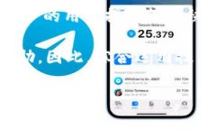 baioti区块链时代金融发展的新趋势与挑战/baioti区