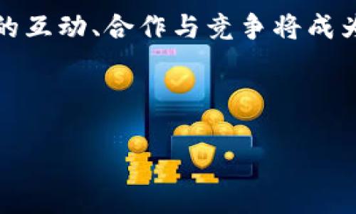 区块链小游戏制作全过程揭秘：从构思到上线
区块链游戏, 游戏开发, 去中心化应用, 区块链技术/guanjianci

区块链技术随着近年来的发展，已经扩展到多个领域，尤其是在游戏开发方面。区块链小游戏因其去中心化、透明性和玩家自主控制等特点，受到越来越多开发者和玩家的关注。本文将详细介绍区块链小游戏的制作过程，帮助您更好地理解这个新兴领域。

区块链小游戏的概念与优势
在正式讨论区块链小游戏的制作过程之前，首先需要明确什么是区块链小游戏。广义上来说，区块链小游戏是基于区块链技术开发的游戏，用户在游戏中可以将资产透明化管理，通过智能合约等技术实现去中心化的游戏体验。

区块链小游戏的优势主要包括以下几点：
ul
    listrong去中心化：/strong玩家拥有自己的游戏资产，无需担心中心化平台的控制和风险。/li
    listrong真资产拥有权：/strong通过区块链技术，玩家可以真正拥有游戏中的道具或资产，而不仅仅是拥有使用权。/li
    listrong公开透明：/strong所有的游戏交易记录都在区块链上可查，增强了游戏的公正性。/li
    listrong激励机制：/strong通过加密货币等形式奖励玩家，吸引更多用户参与。/li
/ul

区块链小游戏制作的基本流程
在了解了区块链小游戏的优势后，我们可以开始探讨制作过程。制作区块链小游戏的过程分为以下几个主要步骤：

h41. 概念构思与市场调研/h4
在开发区块链小游戏之前，首先要进行市场调研，了解市场需求和当前的游戏趋势。通过分析竞争对手、目标受众以及用户反馈，形成游戏的基本概念和玩法设计。在这一阶段，团队需要就游戏的主题、风格和核心玩法进行深入讨论，并建立一份详细的游戏设计文档（GDD）。

h42. 选择区块链平台/h4
区块链游戏平台的选择至关重要。不同的区块链平台有不同的技术特点和生态环境。例如，以太坊是最流行的去中心化应用平台，支持智能合约，但交易速度较慢；而像Binance Smart Chain则提供了更快的交易速度，适合高频交易的游戏。因此，选择合适的平台将直接影响到游戏的性能和玩家体验。

h43. 游戏资产设计/h4
区块链游戏中的资产通常是以代币或NFT的形式存在。为了让玩家能够通过游戏获得实际的资产收益，必须设计各种可交易的游戏道具、角色、装备等。设计过程中需要考虑资产的稀缺性、功能性和价值，确保玩家在游戏中有足够的激励去探索和交易。

h44. 智能合约开发/h4
智能合约是区块链游戏的重要组成部分，负责管理游戏中的各种交易和规则。在这个环节，开发团队需要撰写并测试智能合约代码，确保合约能够安全、高效地运行，避免潜在的漏洞和安全隐患。使用像Solidity这样的编程语言可以让开发者在以太坊上编写智能合约。

h45. 游戏美术与音效制作/h4
在进行技术开发的同时，游戏的美术和音效也需要同步制作。团队可以根据游戏的主题和风格创建相应的2D或3D图形，同时设计合适的背景音乐和音效，以提升游戏的整体氛围和玩家的沉浸感。

h46. 测试与调试/h4
任何游戏在上线之前都需要经过严格的测试。测试阶段不仅包括功能测试，还要进行压力测试和安全测试，确保游戏在不同环境下也能正常运行。团队可以选择使用各种测试工具和模拟器，综合测试游戏的性能、用户体验和安全性。

h47. 上线及市场推广/h4
测试完成后，游戏就可以上线了。在上线之后，需要进行一系列的市场推广活动，如社交媒体宣传、与游戏主播合作等，吸引更多玩家参与。同时，也要及时跟进玩家的反馈，不断和更新游戏，以保持玩家的活跃度。

常见问题解答

h41. 区块链小游戏开发难度如何？/h4
区块链小游戏的开发难度相对于传统游戏来说可能会更高。首先，开发者需要有扎实的编程基础，并熟悉区块链的相关技术，比如区块链的工作原理、智能合约的编写等。其次，由于区块链游戏通常涉及资产的管理和交易，因此需要对相关法律法规有一定的了解，以确保游戏的合规性。此外，由于区块链的去中心化特性，开发者还需要考虑到如何保障用户数据的安全和隐私。

但是也有很多工具和框架可以帮助开发者简化开发过程。例如，有些平台提供了方便的SDK和API，开发者可以较为简单地实现一些基本的功能。再者，随着区块链技术的不断发展，越来越多的学习资源和开源项目也在涌现，为开发者提供了良好的学习环境和发展空间。

h42. 如何保证区块链小游戏的安全性？/h4
保证区块链小游戏的安全性是开发过程中一个重要的方面。首先，在智能合约的编写过程中，开发者应该遵循最佳实践，避免常见的安全漏洞，如重入攻击、溢出攻击等。在完成合约编写后，应当进行安全审计，由专业的审计团队对代码进行深入的测试和分析，这可以有效减少潜在的安全隐患。

其次，游戏的用户信息和交易数据也需要加密存储，确保用户的数据安全。此外，游戏服务器的安全也不可忽视，开发者需要采取合适的网络安全措施，防范DDoS攻击和其他网络安全威胁。例如，使用防火墙、入侵检测系统等工具，提高整体的安全防护能力。

h43. 区块链小游戏的盈利模式是什么？/h4
区块链小游戏的盈利模式可以多样化，通常包括以下几种方式：
ul
    listrong交易手续费：/strong玩家在游戏中进行资产交易时，可以设置一定的交易手续费，作为开发者的收入来源。/li
    listrongNFT售卖：/strong独特的道具、角色或装备可以作为NFT进行出售，开发者可通过初次销售和后续转售获得收益。/li
    listrong游戏内购：/strong提供额外的游戏道具或服务，通过游戏内购的形式获得收益。/li
    listrong广告收入：/strong可以通过游戏内嵌入广告获得收益，这种方式适合免费游戏开发者。/li
/ul

h44. 区块链游戏的未来趋势是什么？/h4
未来区块链游戏将可能出现更多的创新和变化。可以预见的是，与虚拟现实（VR）和增强现实（AR）的结合将是一个重要趋势。随着技术的进步，玩家将能够在更为沉浸的环境中享受区块链游戏带来的互动体验。

另一方面，跨链技术的发展也将使得不同区块链之间的互动更加顺畅，玩家可以在不同平台间转移资产，提升游戏的可玩性。此外，游戏的社交属性将被进一步强化，玩家之间的互动、合作与竞争将成为游戏设计的重要元素。

总的来说，区块链游戏的未来充满可能性，作为开发者应当时刻关注行业动态与技术发展，抓住机遇，创造出更加独特和有趣的游戏体验。

通过对区块链小游戏制作过程的深入探讨，及常见问题的解答，本文希望能够帮助您更全面了解这一领域的方方面面，并为今后的游戏开发提供参考和借鉴。