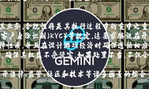 腾讯区块链游戏星球：探索未来数字娱乐的无限可能/
区块链, 腾讯游戏, 数字娱乐, 星球/guanjianci

随着区块链技术的迅猛发展，数字娱乐行业正经历着前所未有的变革。其中，腾讯作为行业的巨头之一，积极探索区块链技术在游戏领域的应用，推出了多款基于区块链技术的创新游戏，其中“星球”便是一个典型的代表。本文将深入探讨腾讯区块链游戏星球的概念、特点、市场潜力以及它在未来数字娱乐生态中的作用。

1. 腾讯区块链游戏星球的基本概念
区块链技术的核心在于去中心化，这种特性为数字娱乐行业开启了新的可能性。腾讯区块链游戏星球是一款结合区块链技术的在线多人游戏。玩家不仅可以在游戏中进行传统的角色扮演和冒险，还可以通过区块链技术实现资产的真实拥有与流通。
在星球游戏中，玩家可以通过完成任务、参与活动等方式获取虚拟资产，这些资产以数字货币的形式记录在区块链上。玩家可以自由交易，通过持有和交易这些资产实现收益，这种经济模式不仅增强了玩家的参与感，也促进了游戏的可持续发展。

2. 星球游戏的主要特点
腾讯区块链游戏星球具有多个独特的特点和优势：
strong(1) 虚拟资产的真实拥有：/strong 传统游戏中的虚拟资产往往是厂商的“租赁”，而在星球游戏中，玩家通过区块链技术取得的资产是真实拥有的，具有更高的价值和流通性。
strong(2) 去中心化的交易平台：/strong 通过区块链，玩家可以在去中心化的市场上自由交易游戏资产，免去了第三方的干预和信任风险，提升了交易的安全性和便利性。
strong(3) 可扩展的游戏生态：/strong 腾讯作为行业巨头，有能力为星球游戏打造广泛的生态系统。未来，游戏中将可能引入更多的玩法以及与外部项目的联动，使得星球不仅仅是一款游戏，而是一个不断扩展的虚拟世界。
strong(4) 潜在的盈利模式：/strong 星球游戏的创收不仅来自游戏内购买、付费会员等传统模式，还可以通过交易税、资产增值以及打包销售等新的商业模式实现盈利。

3. 星球游戏的市场潜力与前景
区块链游戏市场的潜力不可忽视，随着区块链技术的进一步普及和接受度提升，越来越多的玩家将对这类游戏产生兴趣。根据市场研究机构的数据显示，区块链游戏市场预计将在未来几年迎来爆发式增长，而腾讯无疑是这一领域的领头羊之一。
腾讯区块链游戏星球的推出，正逢其时，充分利用了区块链技术去中心化、透明性和安全性的优势，也迎合了现代玩家对虚拟资产拥有权和交易自由度日益增长的需求。这使得星球游戏不仅在行业内备受关注，也在玩家群体中积累了日益增长的粉丝基础。
此外，借助腾讯强大的品牌影响力和广泛的用户基础，星球游戏有机会将其理念转变为现实，成为区块链游戏的标杆之作。腾讯通过持续更新和游戏内容，承诺将为玩家提供稳定而丰富的游戏体验，这对于持久吸引玩家是至关重要的。

4. 未来展望与挑战
虽然腾讯区块链游戏星球在市场上前景广阔，但也面临一些挑战。首先，区块链技术本身仍在不断发展，游戏开发者需不断跟随技术进步，提升游戏体验和逻辑。其次，玩家对于区块链的认知和接受程度也决定了游戏的受欢迎程度。腾讯需要通过宣传和教育，增强玩家对区块链游戏的认知。
在未来的发展中，腾讯或将面临来自其它区块链游戏开发者的竞争。如何保持游戏的创新性与差异化，以持续吸引新老玩家，将是腾讯必须跨越的一个重要门槛。同时，保持和老玩家的互动、持续更新游戏内容以及对社区的支持也非常重要。

问答环节

问题1：腾讯区块链游戏星球如何实现玩家资产的真实拥有?
在传统游戏中，玩家通过购买虚拟资产所获得的物品往往属于游戏公司，而非玩家自己，这种模式使得玩家在游戏中的投资缺乏安全感和可靠性。腾讯区块链游戏星球通过引入区块链技术，能够确保玩家获得的虚拟资产是真实且可验证的。每一项资产都被记录在区块链上，形成独一无二的数字证明，任何人都不能伪造或篡改。这种透明性使得玩家对所拥有资产的价值和流通性充满信心。
区块链的智能合约系统也在其中扮演了重要角色。智能合约允许玩家在达到特定条件时自动执行交易，从而不需要任何中介或第三方的参与，避免了传统游戏中易出现的资金被滥用的问题。这意味着玩家可以更好地控制自己的资产，通过自由交易来实现资产增值，无论是在游戏中还是在外部的区块链市场，均可以轻松进行流通，增加了资产的灵活性和价值。

问题2：腾讯区块链游戏星球的交易机制是怎样的?
腾讯区块链游戏星球的交易机制主要依赖于区块链技术中的去中心化交易平台。在这个平台上，玩家可以直接相互交易游戏中获得的资产，比如虚拟装备、代币等。当一个玩家想要出售其持有的资产时，他们只需在游戏内的市场上列出出售价格，其它玩家即可以直接购买。
交易过程都在区块链上进行，确保了交易的透明性与安全性。每一次交易的记录都将被写入区块链，无法被篡改。这种机制不仅保护了交易双方的权益，还为游戏提供了完善的经济体系统。智能合约的应用使得每当达到交易条件时，资产可以自动转移，快速、高效、无缝的完成交易，真正实现了“随时随地、简便交易”的目标。
同时，通过交易的过程，腾讯也可能会收取一定比例的交易佣金，这将作为游戏的盈利模式之一。这样的设计不仅维护市场的活跃度，也保障了游戏的持续发展。

问题3：腾讯如何为星球游戏打造一个可持续的生态系统?
为了确保腾讯区块链游戏星球的长久发展，建立一个可持续的生态系统是至关重要的。首先，腾讯需要不断游戏体验，定期推出新内容和活动，以及迭代技术，以保持玩家的热情。例如，推出新的任务、角色和活动可以提高玩家的兴趣，鼓励他们保持活跃。
其次，推动社区互动也很重要。腾讯可以通过在社交媒体上开展互动活动、比赛和投票等方式，使社区成员感到被重视并积极参与。在这样的环境中，玩家可能会自发形成社群，推动行业内部的信息共享和讨论，进一步提升游戏的知名度。
除了促进玩家之间的互动，腾讯还可以与其他区块链项目进行合作，拓展游戏的跨界应用。例如，可以与艺术品交易平台、收藏品市场等进行合作，推出限量版游戏资产，从而吸引更多的玩家和投资者进入。
最后，教育和宣传也是非常重要的一环。Tencent需要继续普及区块链游戏知识，并强调其潜在的收益。同时，通过媒体宣传，将游戏的亮点和成就分享给更广泛的受众，从而吸引更多的用户加入生态系统。

问题4：腾讯区块链游戏星球可能会面临怎样的法律和监管问题?
随着区块链游戏的兴起，法律和监管的问题逐渐浮出水面。腾讯区块链游戏星球作为一个创新型的游戏项目，面临的首要挑战便是如何在遵循现行法律法规的情况下，展开其业务。合规性将是其执行过程中的重中之重。
首先，各国对加密货币和区块链的监管政策不尽相同，腾讯需要密切关注并遵循所在国家与地区的法律法规。例如，在某些国家，交易虚拟资产可能需要遵循反洗钱（AML）和客户身份识别（KYC）等规定。这要求腾讯在开发与运营过程中需设立相应的合规措施来验证用户身份，防止不法行为。
此外，关于虚拟资产的分类也是一个法律问题。如何将游戏资产定义为商品还是货币将直接影响其法律地位与适用监管。腾讯需要与法律机构沟通，确保明晰游戏资产的法律性质，并且在设计游戏经济时确保遵循相应法律。
最后，消费者权益保护也至关重要。随着区块链游戏的流行，可能会出现一些问题，例如虚假宣传或虚拟资产的安全性等。腾讯需要建立给玩家提供必要的支持和保障的机制，确保其权益不受侵害。如果处置不当，不仅会损害玩家的利益，还可能影响腾讯的品牌形象和平台的用户信任度。

综上所述，腾讯区块链游戏星球不仅代表了区块链技术在游戏领域的创新实践，更是现代数字娱乐的一种全新生态模式。它的成功与否，不仅取决于游戏本身的魅力，也离不开法律、监管、社区和技术等诸多因素的综合作用。随着这场技术革命的深入，腾讯与区块链的结合必将在未来引领数字娱乐的潮流。