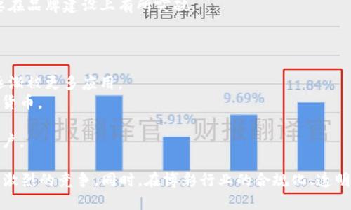 baioti大连区块链博彩游戏开发：打造安全透明的娱乐体验/baioti
区块链, 博彩游戏, 游戏开发, 大连/guanjianci

随着互联网技术的快速发展，区块链作为一种去中心化的技术，正在逐渐影响各个行业，其中博彩行业也正在经历着一场深刻的变革。特别是在大连，区块链博彩游戏的开发成为一项重要的市场趋势。本文将深入探讨大连区块链博彩游戏开发的各个方面，包括技术实现、市场需求、法律法规，以及未来的发展方向。

一、区块链技术概述
区块链是一种分布式数据库技术，其核心思想是通过去中心化的方式存储信息，确保数据的透明性和不可篡改性。区块链由多个数据块组成，每个数据块中存储着一组交易信息，所有的数据块通过加密技术链接在一起，形成一个链条。
这种技术的出现，彻底改变了传统的博彩模式。在传统博彩中，玩家需要将信任寄托在博彩平台上，而区块链技术则通过智能合约和去中心化的方式重新定义了信任的概念。用户可以通过区块链技术实时查询每一次的投注记录、赔率变化和结果处理，确保全过程透明化。

二、大连市场需求分析
大连作为中国东北地区的重要港口城市，经济发展相对较快，同时也是旅游城市，这为区块链博彩游戏的普及提供了良好的环境。根据市场调研，越来越多的用户倾向于使用区块链技术来进行博彩活动，主要基于以下几个原因：
1. **安全性**：区块链技术通过加密算法确保用户资金和数据的安全，用户不再需要担心平台的恶意操作或信息泄露。
2. **透明度**：所有的交易记录都可以在区块链上追溯，任何一位用户都可以随时检查投注、结果和分红机制的公平性。
3. **去中心化**：用户在博彩过程中不再依赖单一平台，去中心化的特性使得赌局的公正性更高，避免了利益冲突的可能。
4. **用户体验**：利用区块链技术可以提供更便捷的支付手段和奖励机制，使得用户的体验更加顺畅，提升用户的忠诚度。

三、法律法规与规范
尽管区块链博彩游戏具有诸多优势，但在法律法规方面仍然存在不少挑战。中国对博彩行业的监管非常严格，因此开发者在进行区块链博彩游戏开发时，必须遵循以下几个原则：
1. **合法合规**：开发者需要对博彩法律法规有清晰的认识，并遵循地方政府的规定。同时，需要确保游戏的设计与运营符合国家法律的要求。
2. **数据隐私**：在区块链上进行的数据交易，必须遵循个人信息保护法，确保用户的信息不会被非法访问和使用。
3. **智能合约审核**：智能合约作为区块链博彩游戏的核心，必须经过严格的审核，确保合约逻辑的正确性和安全性，避免出现漏洞。
4. **市场监管**：与相关监管机构保持良好的沟通，对于用户的投诉和问题反应迅速，确保用户权益得到保护。

四、开发流程与技术实现
区块链博彩游戏的开发流程相对复杂，通常包括需求分析、设计、开发、测试和上线几个阶段：
1. **需求分析**：开发团队需要与市场需求保持一致，进行用户调研，明确目标用户群体及其需求，包括游戏类型、支付方式、可玩性等。
2. **设计阶段**：这一阶段涉及到游戏的整体架构设计，包括游戏规则、用户界面和用户体验设计，同时要考虑区块链的集成方案。
3. **开发阶段**：利用智能合约技术构建博彩逻辑，同时开发前端与后端系统，确保二者之间的数据通讯顺畅。
4. **测试阶段**：在上线前，需要对整个系统进行全面的测试，包括功能测试、安全性测试和性能测试，确保系统的稳定性与安全性。
5. **上线与维护**：标准化上线流程后，还需定期进行系统和维护，及时处理用户反馈，保持系统的用户忠诚度。

相关问题一：区块链博彩游戏的盈利模式是怎样的？
在博彩行业，盈利模式通常非常多样化，区块链博彩游戏同样如此。主要的盈利模式包括：
1. **佣金制度**：开发者可以为每一笔交易收取一定比例的佣金，这也是最为常见的盈利方式。通过智能合约，所有的资金交易都被记录并自动计算佣金。
2. **游戏内购**：通过提供虚拟道具或额外功能，吸引玩家在游戏中进行内购，从而获得收益。
3. **广告收入**：通过引入第三方广告，或与其他平台进行合作，实现广告投放的收益。
4. **投资模型**：一些成熟的区块链博彩平台会引入投资者，通过出售代币或股权获得资金进行平台的进一步开发和维护。
因此，开发区块链博彩游戏需要关注盈利模式的多样化，以适应行业发展的需求。

相关问题二：用户在区块链博彩游戏中如何确保安全？
用户在参与区块链博彩游戏时，自然最关心的就是安全性。要确保交易的安全、资金的安全、以及个人信息的安全，可以从以下几个方面入手：
1. **选择合法合规的平台**：需选择信誉良好且遵守法律的平台，确保平台的运营不违反相关法律规定。
2. **双重身份验证**：为保护账户安全，建议用户开启双重身份验证，以增加账户安全性，防止未授权访问。
3. **操作谨慎**：用户在进行投注时，应注意不要将个人信息泄露给他人，并确保在安全网络环境下进行操作。
4. **及时了解平台动态和安全信息**：务必关注其所使用的区块链技术，如以太坊、Tron等，了解其网络状况及可能存在的安全风险，并及时更新软件和操作系统，以保证资金安全。

相关问题三：大连区块链博彩行业的竞争状况如何？
随着区块链博彩技术的逐渐成熟，越来越多的开发者和企业进军这一领域。在大连，尽管市场的潜力巨大，但竞争也日趋激烈：
1. **技术壁垒**：尽管区块链技术日益普及，但对开发者的技术要求仍然较高，具有一定技术实力的团队将会占据市场的制高点。
2. **用户获取**：随着市场参与者的增加，各平台在用户获取上会面临更大的压力，如何快速且有效地获取用户成为关键。
3. **合规性竞争**：在法律政策日趋严格的现状下，能够提供合规且安全服务的企业将会受到更多用户的青睐，而其他不合规的企业会面临被市场淘汰的风险。
4. **品牌建设**：在竞争日益激烈的情况下，良好的品牌口碑是用户选择的重要因素，因此竞品之间不仅要在技术和服务上竞争，也要在品牌建设上有所突破。

相关问题四：大连的区块链博彩游戏未来的发展趋势如何？
面向未来，大连的区块链博彩游戏展现出许多值得期待的发展趋势：
1. **智能合约的推广应用**：智能合约作为区块链博彩游戏的核心，能够通过自动化减少人为干预，确保游戏的公正与透明，未来将逐渐被更多应用。
2. **多元化支付方式**：随着数字货币逐步获得认可，未来的区块链博彩平台可能提供更多的支付方式，涵盖主流的数字货币和传统货币。
3. **用户体验的持续**：随着用户需求的多样化，平台将继续加强用户体验，特别是在游戏设计、界面交互和服务响应等方面进行。
4. **跨平台整合与合作**：未来区块链博彩游戏的生态系统会更加完善，可能会通过与其他娱乐行业的跨界整合，开拓新的市场和用户。

总结来说，大连的区块链博彩游戏开发是一个充满机遇与挑战的领域。随着技术进步和市场需求的变化，企业需灵活应对，以应对日益激烈的竞争。同时，在博彩行业的合规化、透明化趋势面前，如何创新发展也是促进行业进步的重要方向。