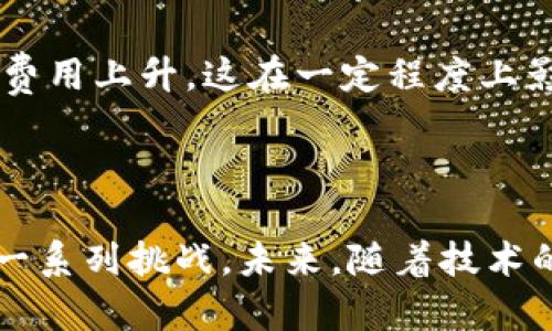 区块链金融模式是利用区块链技术在金融领域进行创新的一种新兴模式，其优缺点分析如下：

### 优点

1. **去中心化**  
   区块链金融模式的核心特性是去中心化，这意味着没有单一的控制方。所有交易记录都以分布式账本的形式存储在网络上，每个参与者都有一个完整的历史记录。这种去中心化的特性大大降低了人为操控和腐败的可能性，提高了金融交易的透明度。

2. **提高效率**  
   传统金融体系中，跨境支付、清算和结算的流程复杂且耗时，通常需要多个中介机构。然而，区块链技术可以通过智能合约自动化这一过程，从而显著提高交易效率，减少处理时间和成本。

3. **降低交易成本**  
   通过消除中介机构和简化流程，区块链金融模式能够降低交易费用。这使得小额交易变得可行，从而为更多用户提供服务。

4. **增强安全性**  
   区块链网络依赖于加密技术来确保数据的安全性和完整性。每一笔交易都通过公钥进行验证，确保只有授权的用户才能进行相应的交易。此外，交易记录一旦在链上生成便不可篡改，这进一步增强了系统的安全性。

5. **可追溯性**  
   所有区块链上的交易都有完整的历史记录，因而能够实现高度的可追溯性。这在防止洗钱、诈骗等违法活动方面具有重要意义，金融机构能够更好地遵循合规要求。

### 缺点

1. **法律与监管挑战**  
   尽管区块链技术具有较强的优势，但其去中心化的特性也使得监管变得困难。各国法律法规对区块链金融的解释和适应性状况不同，缺乏统一和明确的法律框架可能导致不确定性，影响行业的发展。

2. **能耗问题**  
   大多数区块链网络（如比特币）依赖于“工作量证明”机制，该机制需要大量的计算能力和电力，这导致了显著的能耗和对环境的不利影响。这一问题引发了不少社会对可持续发展的关注和讨论。

3. **技术复杂性**  
   区块链金融模式涉及复杂的技术，包括密码学、分布式计算和网络协议等，许多传统金融机构在转型过程中可能会面临技术良莠不齐的问题。此外，技术的快速发展也导致了不少追赶者的困境。

4. **缺乏用户信任**  
   尽管区块链技术本身安全性强，但由于其高度匿名性，一些用户可能对使用基于区块链的金融服务持有怀疑态度。尤其是在经历了一些与加密货币相关的骗局后，用户的信任度尚需提升。

5. **网络扩展性问题**  
   随着用户和交易数量的增加，一些主流区块链网络面临扩展性问题。网络的拥堵将导致交易处理时间延长和费用上升，这在一定程度上影响了区块链技术在金融领域的实际应用。

### 总结

区块链金融模式在提升效率、降低成本和增强安全性等方面具有明显的优势，但同时也面临法律、技术和信任等一系列挑战。未来，随着技术的不断进步和法律监管的完善，区块链在金融领域的应用前景将更加广阔。