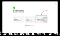 探索多链区块链金融平台的未来