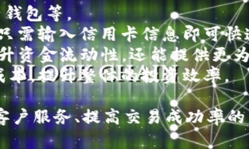   欧易证券下载指南：获取你的投资工具 / 
 guanjianci 欧易证券, 下载, 投资工具, 证券交易 /guanjianci 

在当今这个数字化时代，投资已经不再是传统的方式，越来越多的投资者选择使用网络平台进行证券交易。而欧易证券作为一个新兴的金融交易平台，凭借其便捷的交易方式和丰富的投资产品，吸引了不少投资者的关注。如果你正在寻找下载欧易证券的方法，那么这篇文章将为你提供详细的指引和信息。

欧易证券概述
欧易证券成立于近年来，其目标是为全球投资者提供一个安全、可靠且易于使用的交易平台。它提供的服务包括股票、债券、期货、外汇等多个投资产品，无论你是新手还是经验丰富的投资者，都能在这里找到适合自己的投资方式。除了丰富的产品线，欧易证券还有专业的客户支持团队，可以为客户提供即时的帮助和支持。

在哪里可以下载欧易证券
如果你希望使用欧易证券进行投资，第一步就是下载其交易平台。欧易证券的下载方式很简单，用户可以通过以下几个渠道获取：
ul
    listrong官方网站：/strong访问欧易证券的官方网站，通常会有明显的下载链接，用户可以根据自己的操作系统选择适合的版本进行下载。/li
    listrong应用商店：/strong如果你是使用手机或平板电脑，可以直接在Google Play（安卓用户）或App Store（苹果用户）中搜索“欧易证券”，找到官方应用并下载。/li
    listrong社交媒体及广告：/strong有时，欧易证券会在其社交媒体平台上发布下载链接，关注其官方的Facebook、Instagram或微博，获取最新的信息和活动。/li
    listrong第三方软件下载平台：/strong虽然我们建议用户尽量通过官方渠道下载，但有些知名的第三方软件下载平台也可能提供欧易证券的下载，但是需谨慎选择，确保下载的安全性和可靠性。/li
/ul

下载欧易证券的步骤
一旦你确定了下载渠道，下面是下载并安装欧易证券的步骤：
ol
    listrong访问下载页面：/strong根据你选择的渠道，点击下载链接，跳转至下载页面。/li
    listrong选择适合的版本：/strong根据自己的设备选择对应的操作系统（如Windows、Mac、Android或iOS），点击下载按钮。/li
    listrong确认下载：/strong根据浏览器的提示，确认文件下载。如果是手机设备，系统会询问你是否允许下载，选择“允许”即可。/li
    listrong安装程序：/strong下载完成后，找到文件并打开，按照屏幕上的指示完成安装过程。通常，安装过程会要求你同意使用条款以及选择安装位置。/li
    listrong创建账号：/strong打开安装好的应用，用户需要注册一个新账号，填写必要的个人信息并进行身份验证。这一过程是为了确保交易的安全性。/li
    listrong首次登录：/strong注册完成后，使用你创建的账号登录，设置交易密码及其他相关安全设置，确保账户安全。/li
/ol

使用欧易证券的优势
下载并成功安装欧易证券后，你将可以享受它所提供的多种优势：
ul
    listrong多样化的投资产品：/strong无论你是想投资股票、期货还是外汇，欧易证券都能满足你的需求，提供多种选择。/li
    listrong实时数据和资讯：/strong欧易证券提供实时的市场数据和财经资讯，帮助投资者做出更明智的决策。/li
    listrong用户友好的界面：/strong平台界面设计简洁，容易上手，即使是对金融知识不太了解的新手，也能快速找到所需功能。/li
    listrong安全的交易保障：/strong欧易证券采用先进的安全技术和加密措施，保障用户的资金和个人信息安全，让用户可以放心交易。/li
/ul

相关问题解答

问题一：欧易证券是否安全可靠？
安全性是投资者选择交易平台时最为关注的问题之一。欧易证券在这一方面采取了多种措施，以确保用户账户和交易的安全。
首先，欧易证券通常会受到监管机构的监管，比如一些国家的金融监管局，严格遵守相关法规和标准，确保其运营的合法性和透明度。此外，欧易证券会使用先进的加密技术，在用户数据传输和存储过程中进行加密处理，防止信息泄漏或被黑客攻击。
用户在注册账户时需要进行身份验证，这不仅可以防止虚假账户的创建，也能确保账户安全。部分平台还提供双重认证功能，即在用户登录时，除了密码外还需输入一段动态验证码，增加账户的安全性。
当然，用户自身的安全意识也非常重要。在使用平台时，建议用户定期更改密码，不随意点击钓鱼邮件中的链接，保持警惕，以降低风险。

问题二：欧易证券提供怎样的客户服务？
良好的客户服务是一个优秀交易平台不可或缺的一部分，特别是在用户遇到问题时，快速、专业的客户支持能有效提升用户体验。
欧易证券提供多种联系客服的途径，包括在线聊天、电话支持和电子邮件咨询。无论用户在使用平台时遇到什么问题，都可以通过这些渠道及时获得帮助。
此外，欧易证券还提供丰富的帮助中心和FAQ页面，用户可以在这里找到常见问题的解决方案，避免因使用不当导致的困扰。对于新手用户，欧易证券通常会提供一些指导视频或文章，帮助用户更好地理解平台的操作，快速上手。
用户在选择交易平台时，不妨对其客户服务进行评估，了解其响应时间、服务态度等，确保在需要时能够得到及时的支持。

问题三：如何提高在欧易证券的交易成功率？
在投资市场，交易成功率受多种因素影响，包括市场趋势、投资策略以及个人的心理素质等。以下是几个提高在欧易证券交易成功率的建议：
首先，投资者需要熟悉市场和产品。无论是股票还是期货，在交易之前都要充分了解市场动态，关注相关的财经新闻和数据报告，以便做出明智的决策。
其次，制定合理的投资策略。在投资前制定一个明确的计划，包括风险承受能力、投资目标、进出场时机等，不要盲目跟风。投资者可以尝试技术分析和基本面分析，结合自己的判断做出交易决策。
同时，不论交易结果如何，都要保持良好的心理素质。情绪波动会影响交易决策，因此保持冷静，避免因短期的波动而做出不理智的决策非常重要。
最后，建议投资者定期回顾并调整自己的投资策略，分析交易的成功与失败，汲取经验教训，以便在未来的交易中不断进步。

问题四：欧易证券支持哪些支付方式？
在进行证券交易时，支付方式的多样性和便捷性直接影响到用户的交易体验。欧易证券通常支持多种支付方式，包括银行卡转账、信用卡支付、电子钱包等。
对于银行卡转账，用户需要将资金从自己的银行账户转入欧易证券指定的账户，通常这个过程可能需要一定的时间。信用卡支付则相对便捷，用户只需输入信用卡信息即可快速完成资金的充值。
此外，欧易证券还可能支持一些主流的支付平台，比如PayPal、Skrill等电子钱包，以便于用户随时随地进行充值和提现。这些支付方式不仅能够提升资金流动性，还能提供更为灵活的支付选择。
在开展交易之前，建议用户先了解各类支付方式的手续费和到账时间等信息，以选择最适合自己的方式进行资金的操作。这样可以有效降低交易成本，提升整体的投资效率。

总结来说，下载欧易证券并不是一项复杂的任务，企业提供了多种便利的下载渠道和安装步骤，真正让投资者能够快速上手。同时，了解其安全性、客户服务、提高交易成功率的策略以及支付方式等方面的信息，能够让用户更好地利用这个平台进行投资，为自己的财富增长添砖加瓦。