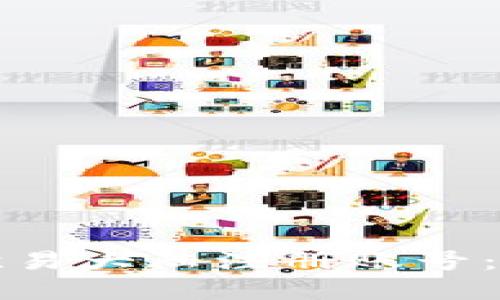 如何在欧易大陆注册账号：详细指南